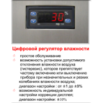  ��������� ������� Microwell DRY 300i Silver 1.6 �/�