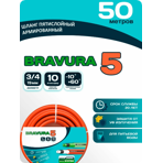   Bravura V 3/4 (19 ) 50 .
