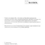 Bayrol   (Quickflock Super) , 1 