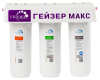 Система под мойку без обратного осмоса Гейзер Макс Система под мойку без обратного осмоса Гейзер Макс