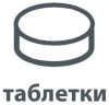 Таблетки для фотометра Descon Таблетки для фотометра Descon